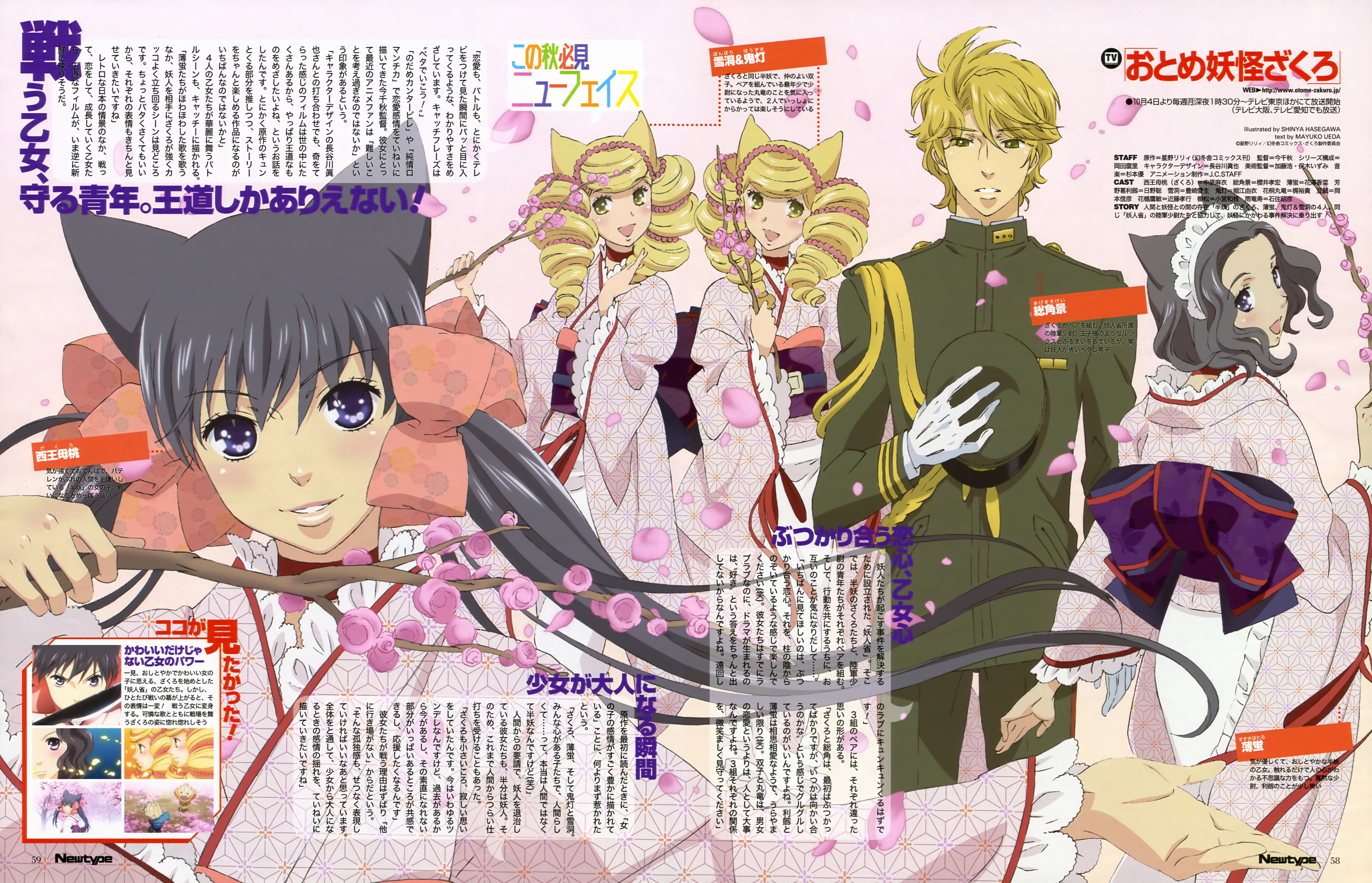 /otome youkai zakuro | yande.re